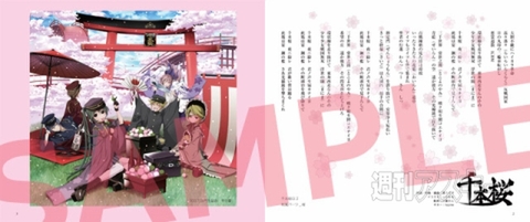 好評販売中!! 黒うさP初の作品集『Kurousa Works』をぐぐっとナカ見せ