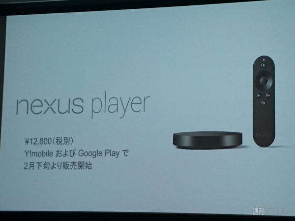 グーグル、Android TV搭載のNexus Playerを日本発売 Chromecastよりも