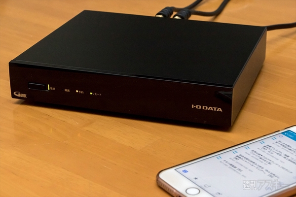 スマホやPCでテレビを録画＆視聴！ 『REC-ON』が“ながら族”を救う