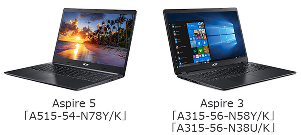 ASCII.jp：エイサー、「Aspire」シリーズからWi-Fi 6対応モデルなど3機種