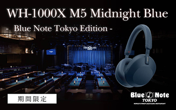 ASCII.jp：ソニー、期間限定の「WH-1000XM5」～特典音源もスゴイ！