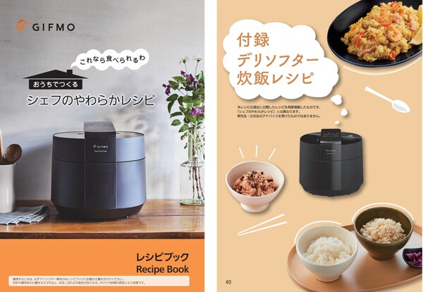 ASCII.jp：おいしさそのままに料理を柔らかくする調理器具「DeliSofter