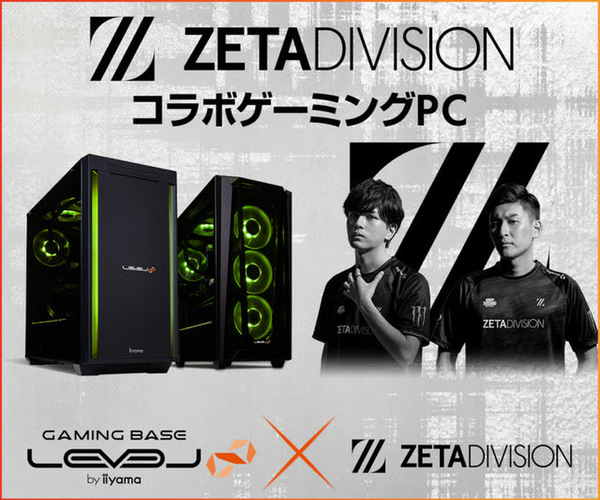 ASCII.jp：「ZETA DIVISION」とコラボしたミドルタワー「R-Class」新
