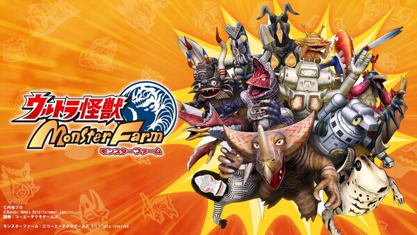 ASCII.jp：Switch『ウルトラ怪獣モンスターファーム』が本日10月20日