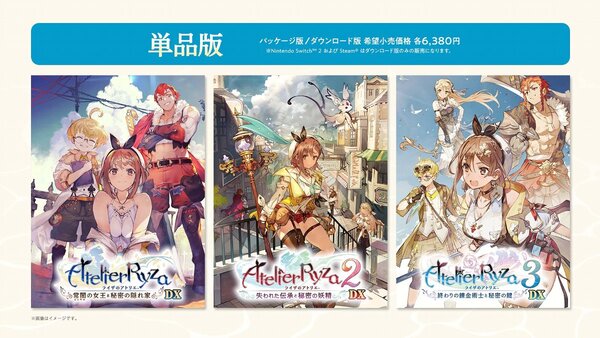 ASCII.jp：『ライザのアトリエ ～秘密トリロジー～ DX』本日より