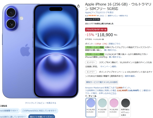 ASCII.jp：【要チェック】iPhone 16（256GB）SIMフリーが118,900円の