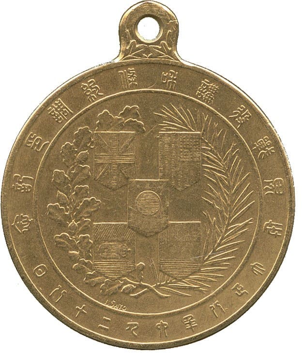 Japanese Mint WW1 Commemorative Watch Fobs/大正八年六月二十八日