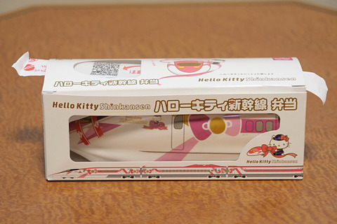 週末駅弁】神戸駅「ハローキティ新幹線弁当」 500系新幹線「ハロー