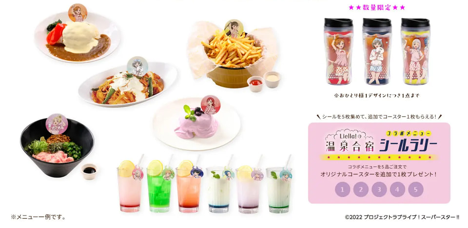 ラブライブ「Liella!の温泉合宿」を極楽湯・RAKU SPAで4月実施。グッズ