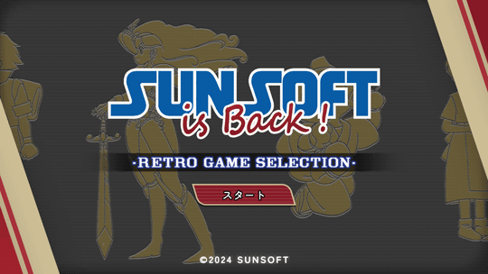 SUNSOFT is Back! 1986年のファミコンソフト「マドゥーラの翼」に