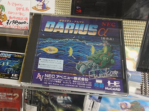 PCエンジン版「ダライアス・アルファ」が198,000円、謎のサイン入り