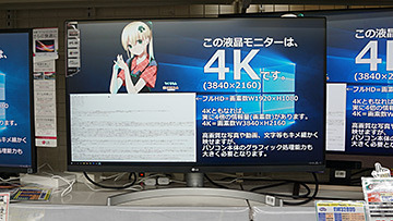 LGの31.5型4K液晶「32UN550-W」が入荷、価格は税込49,320円 - AKIBA PC