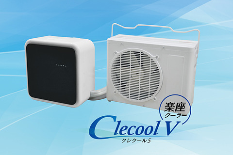 室内機と室外機を持ち運びできる床置き型クーラー「CLECOOL V」 - Car
