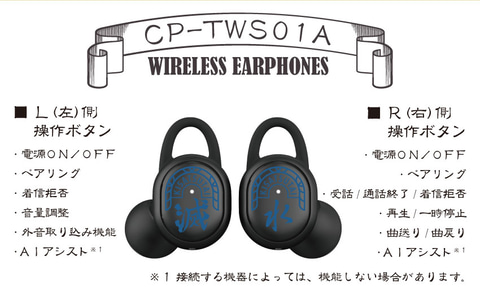 オンキヨーから「鬼滅の刃」コラボイヤホン第2弾が登場！鬼殺隊・柱の