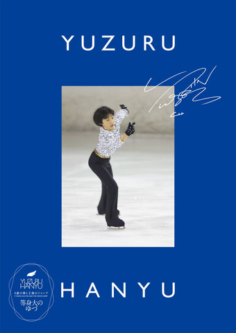 プロ転向した羽生結弦選手の4回転アクセルを記念したグッズが発売決定