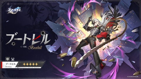 希少】崩壊スターレイル ドイツ 限定 ポスター ロビン CATEGORY ロビン