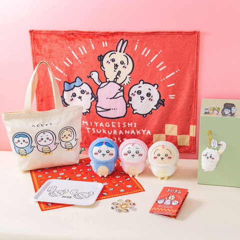 2025年の干支に合わせた「ちいかわ」グッズ「ハッピーバッグ2025（巳年