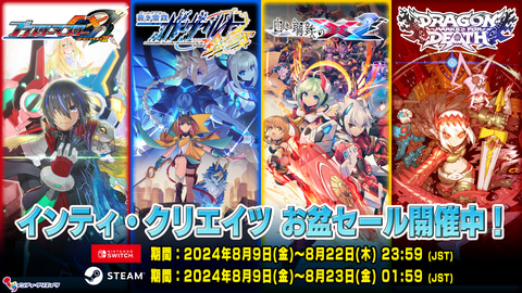 ぎゃる☆がん」、「蒼き雷霆」など。インティ・クリエイツのほぼ全ての