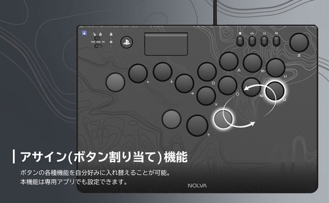 ホリのレバーレスアケコン「NOLVA」にPS5対応版が登場！ 4月発売へ