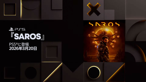 弾幕TPS「SAROS」は2026年3月20日発売。ゲームプレイ映像が初公開