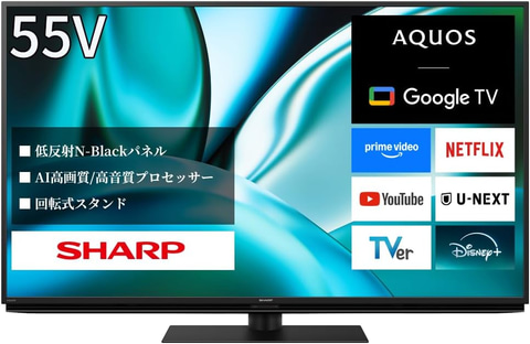 Amazonセール】倍速4K液晶テレビ「AQUOS」（43V型/50V型/55V型）が