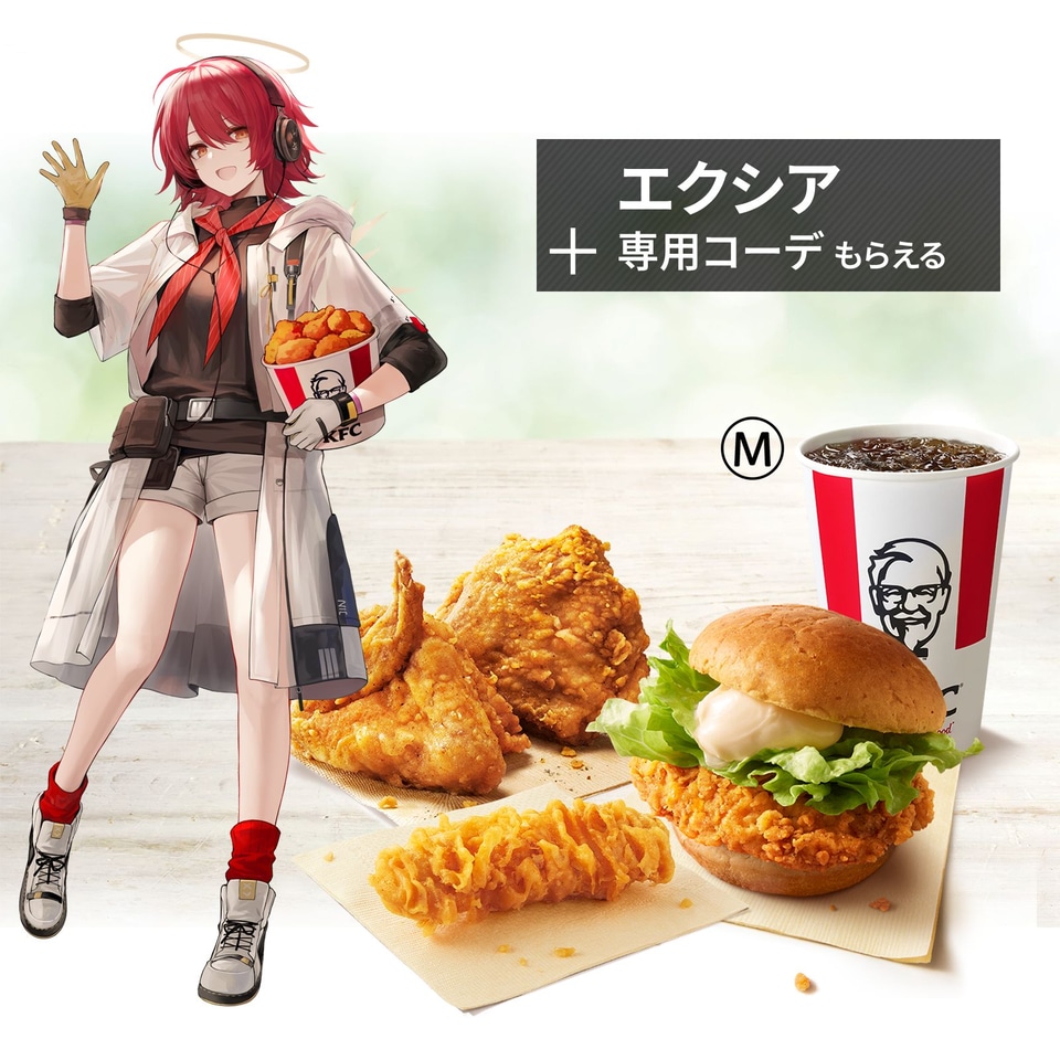 ケンタッキー「アークナイツ」コラボメニュー、KFCネットオーダー限定