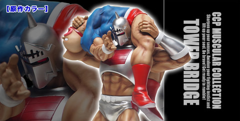 キン肉マン」のフィギュア「Muscular Collection NO.41 タワーブリッジ