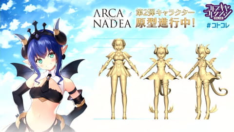 コトブキヤ、美少女プラモデル「アルカナディア」第1弾「ルミティア