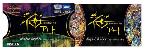 TCG「デュエル・マスターズ」の神アートシリーズ2製品がタカラトミー