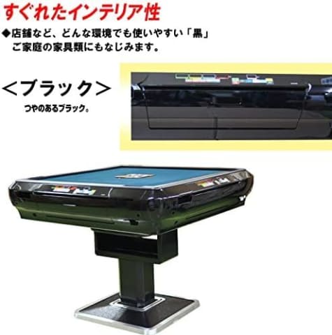 Amazon初売り」にてGorilla製の全自動麻雀卓がラインナップ！ - HOBBY