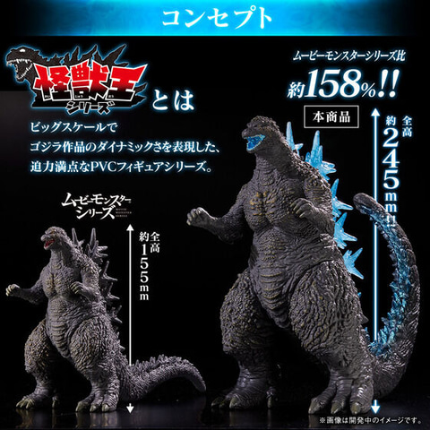 ゴジラ-1.0」よりソフビフィギュア「怪獣王シリーズ ゴジラ（2023