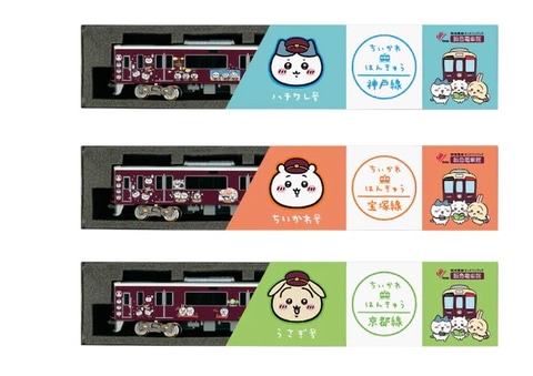 ちいかわ」×阪急電車コラボラッピング車両がNゲージで登場！ 11月6日