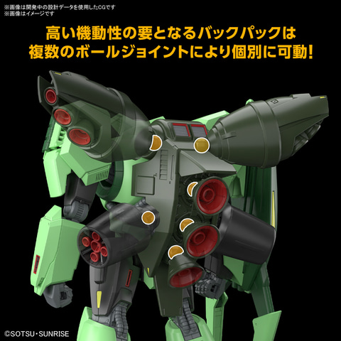 機動戦士Zガンダム」よりガンプラ「HG 1/144 ボリノーク・サマーン」11