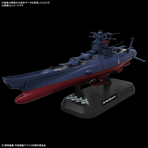 宇宙戦艦ヤマト3199」版プラモデル「宇宙戦艦ヤマト」が11月発売決定