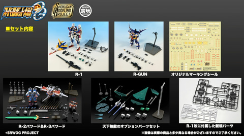 価格49,995円！ 「SMP スーパーロボット大戦OG SRX 鋼のコンプリート