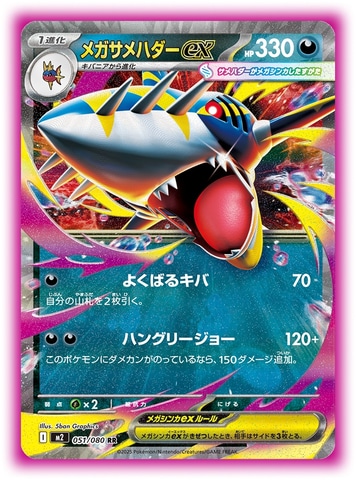 メガリザードンX ex」などが収録！ ポケカ新拡張パック「インフェルノX