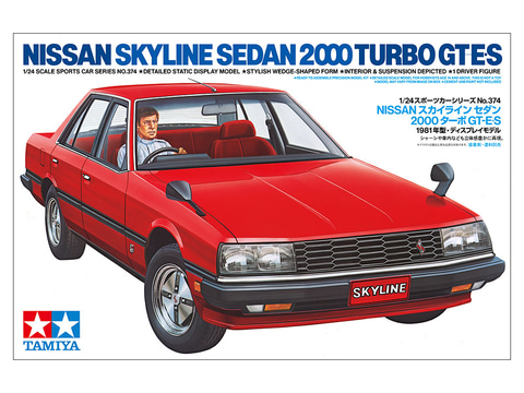 タミヤ、プラモデル「1/24 NISSAN スカイライン セダン 2000 ターボ GT