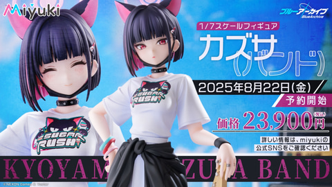 ブルアカ」よりバンドカズサのフィギュア情報が公開。ニコッと笑う