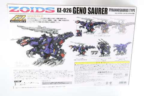 レビュー】ゾイド「AZ-09 ジェノザウラー」レビュー 濃密なディテール