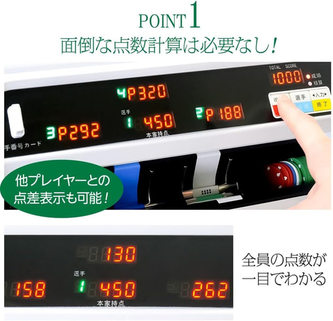 Amazon初売り】点棒読込機能付きなどONE STEPの家庭用全自動麻雀が