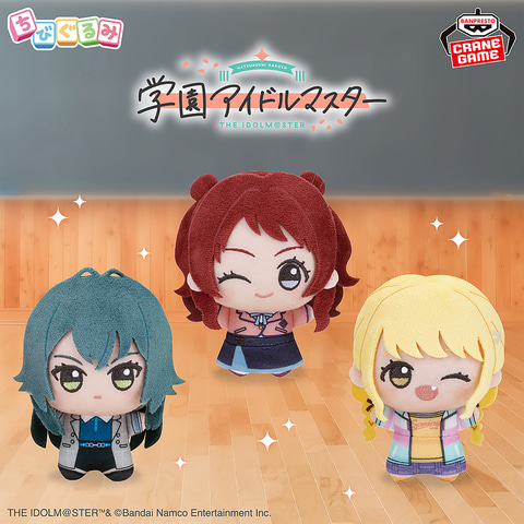 プライズ景品「学園アイドルマスター ちびぐるみ～学園生活～vol.1」が