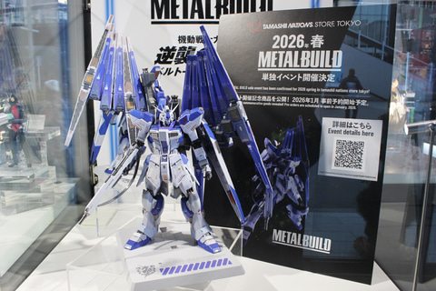 特別企画】「METAL BUILD」イベント開催記念アイテム「METAL BUILD Hi