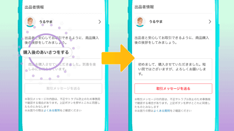 メルカリ10周年で新機能。値下げ交渉しやすい「希望価格」 - Impress Watch