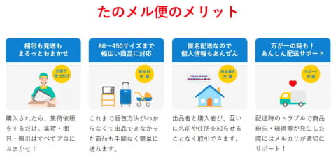 メルカリ、「梱包・発送たのメル便」にスピーカーなど追加 エアコン