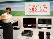 日立、パンも餃子も1台で焼ける17万円の高級オーブンレンジ - 家電 Watch