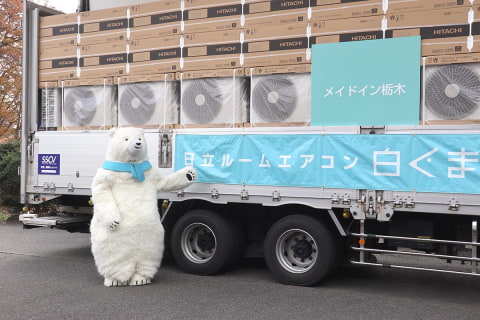 栃木産”エアコンはどうやって作られてるの? 「白くまくん」のこれまで