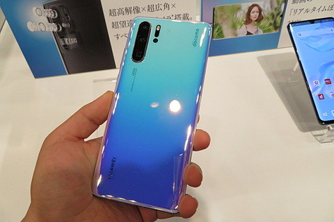 新機種まとめ] HUAWEI P30 Pro 2019年9月13日発売 - ケータイ Watch