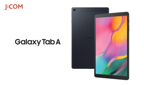 J:COMから「Galaxy Tab A」、11月28日発売 - ケータイ Watch