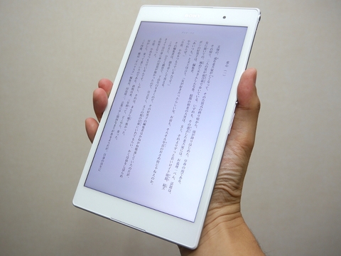 山口真弘の電子書籍タッチアンドトライ】ソニー「Xperia Z3 Tablet
