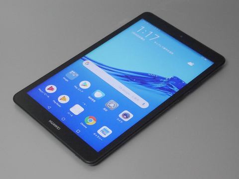 山口真弘の電子書籍タッチアンドトライ】ファーウェイ「MediaPad M5